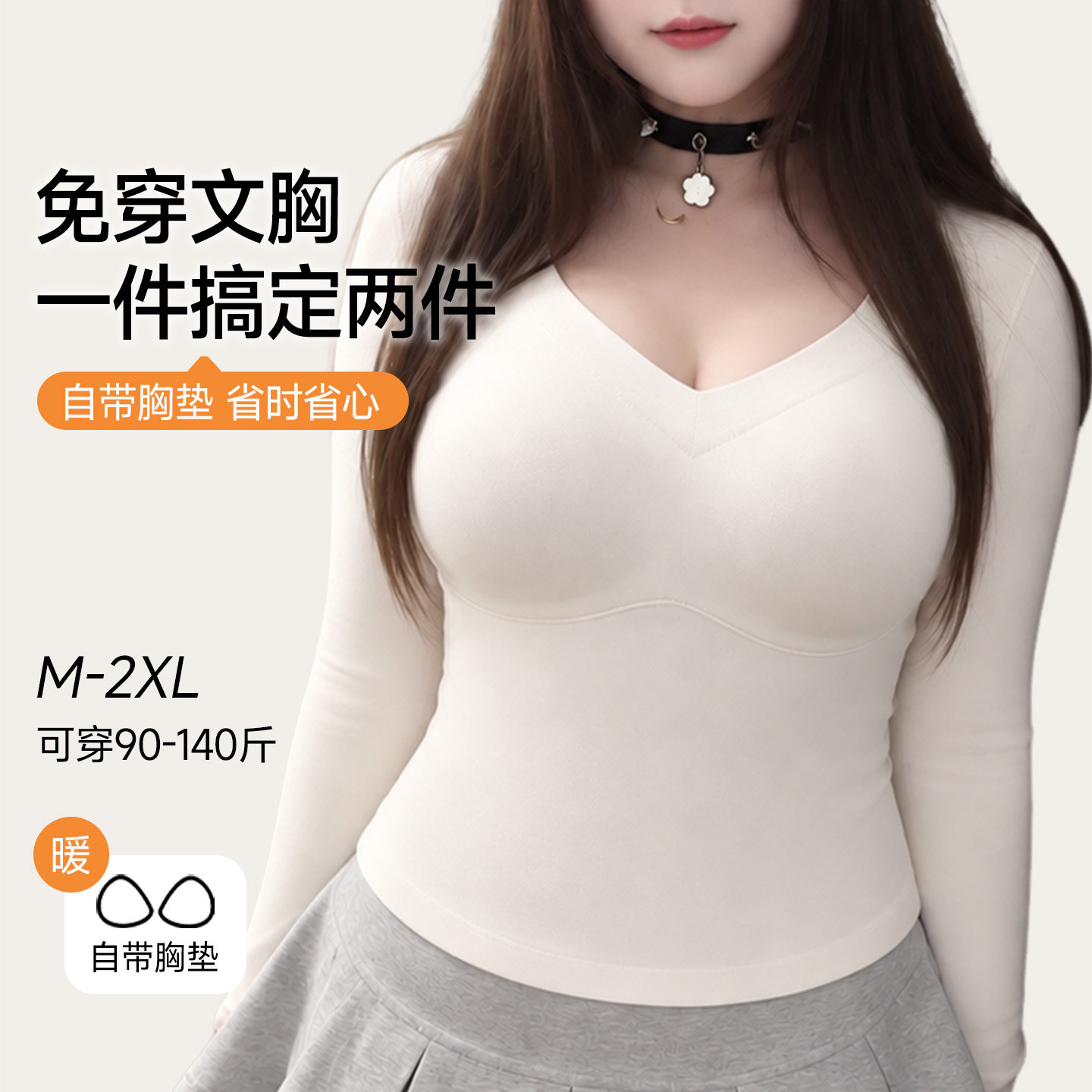 【免穿文胸】2026秋衣秋裤套装女图片