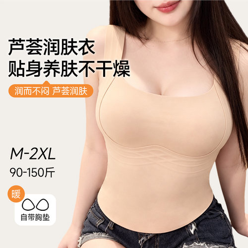 【芦荟润肤】保暖内衣女士带胸垫
