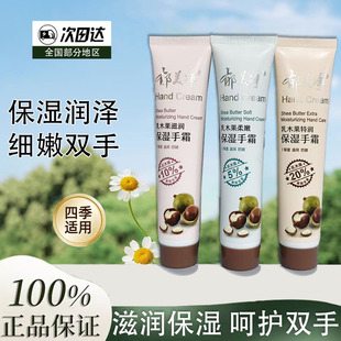 郁美净乳木果护手霜滋润保湿手霜柔嫩手霜特润保湿手霜滋润保湿霜