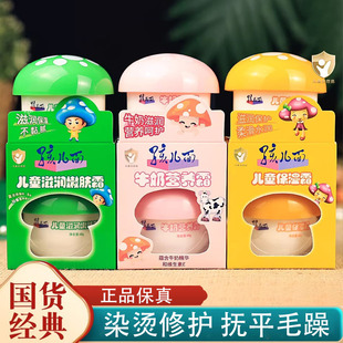 孩儿面儿童保湿霜4g蘑菇造型婴幼儿面霜正品国货经典滋润修护