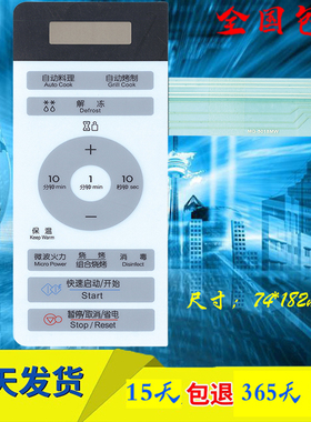 适用LG微波炉MG-5018MW MG-5018MWR白WD700面板薄膜开关MG-5018MV按键0850