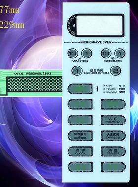 微波炉面板开关WD900AL23-K3 WD900ASL23-K3薄膜开关按键546285