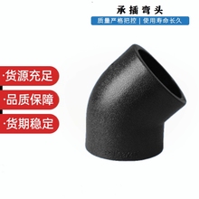 PE45度弯头热熔承插管配件20 25 32 63 90 110等径弯头水管接头