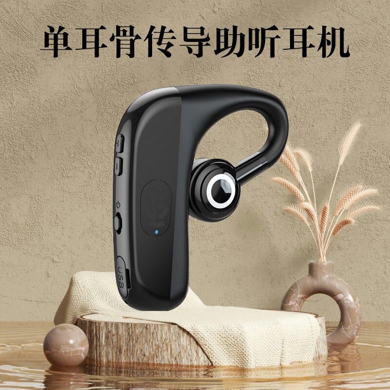 骨传导助听辅听器一体机式骨传感蓝牙耳机老年人专用正品耳聋耳背