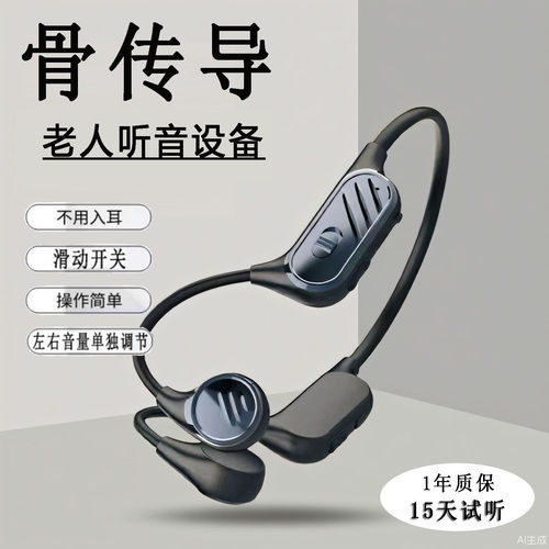 老人专用辅听耳机不入耳正品耳背