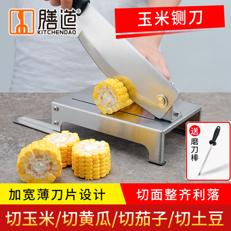 膳道不锈钢专用切玉米段铡刀