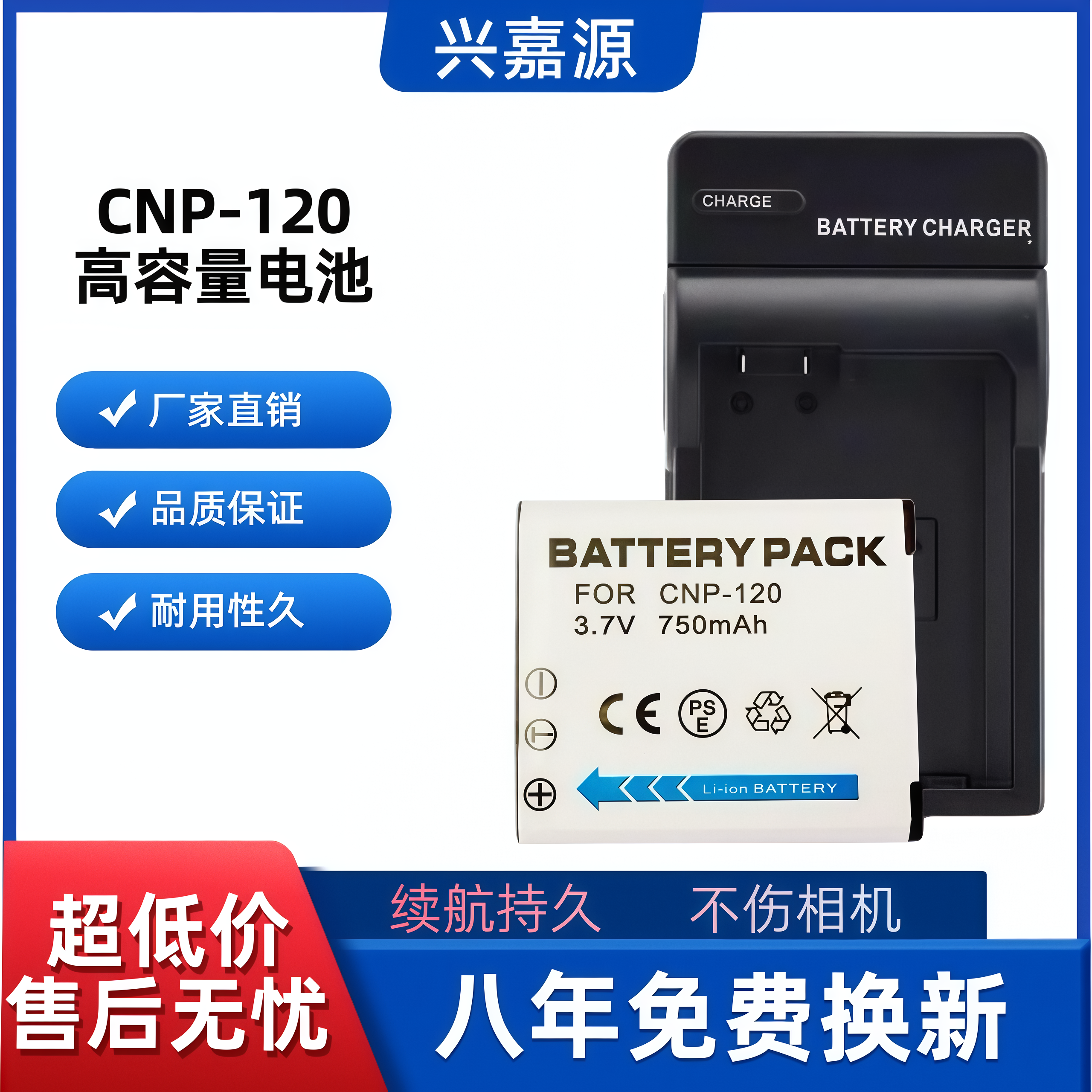 EX-Z680 Z690 TZ20 Z790 Z890 数码相机电池+充电器NP-120