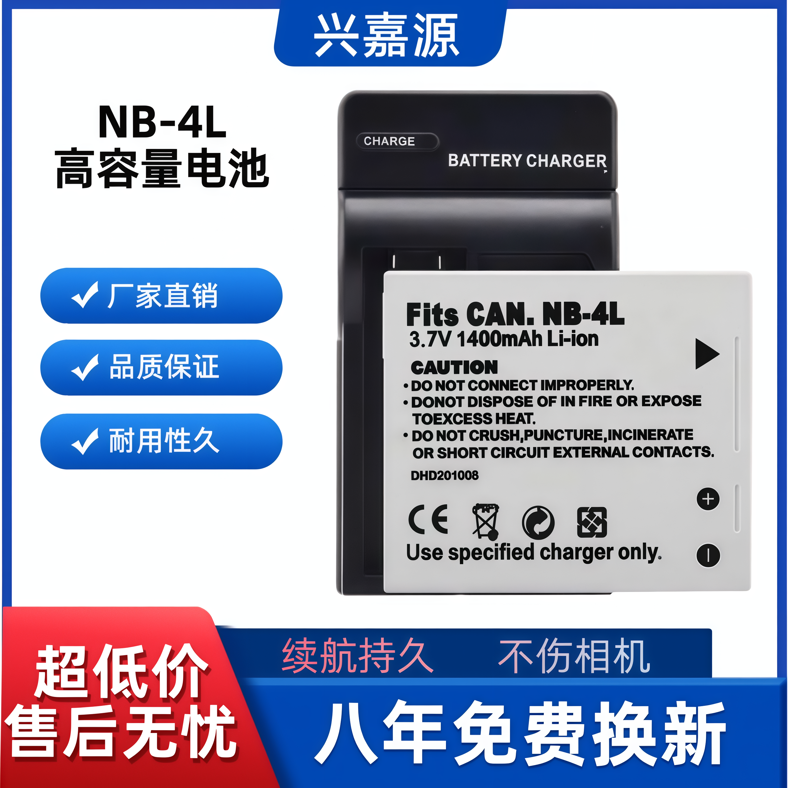 适用佳能IXUS 55 60 65 70 110 115相机NB-4L电池+充电器+座充