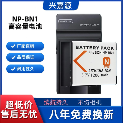 NP-BN1电池适用索尼WX30 WX50 TX9C TX7 TX30 TX66 TX20 TX100