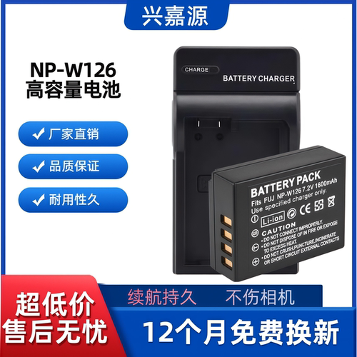 富士NP-W126S电池XS10 T30 X100F XA7 XT200 XA5 XA20 XT3XT2相机