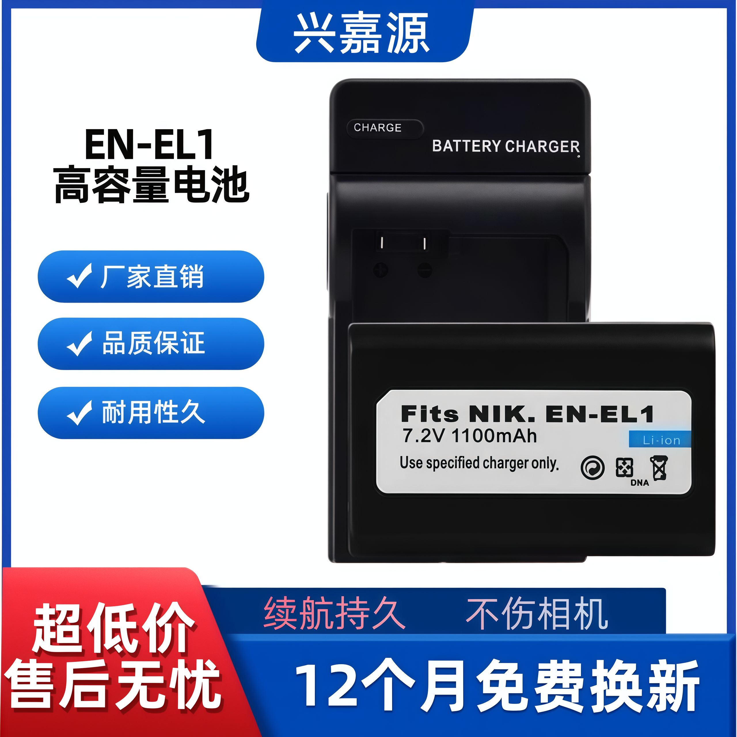适用尼康EN-EL1电池Coolpix E8700 4300 4800 4500 5000 E880座充