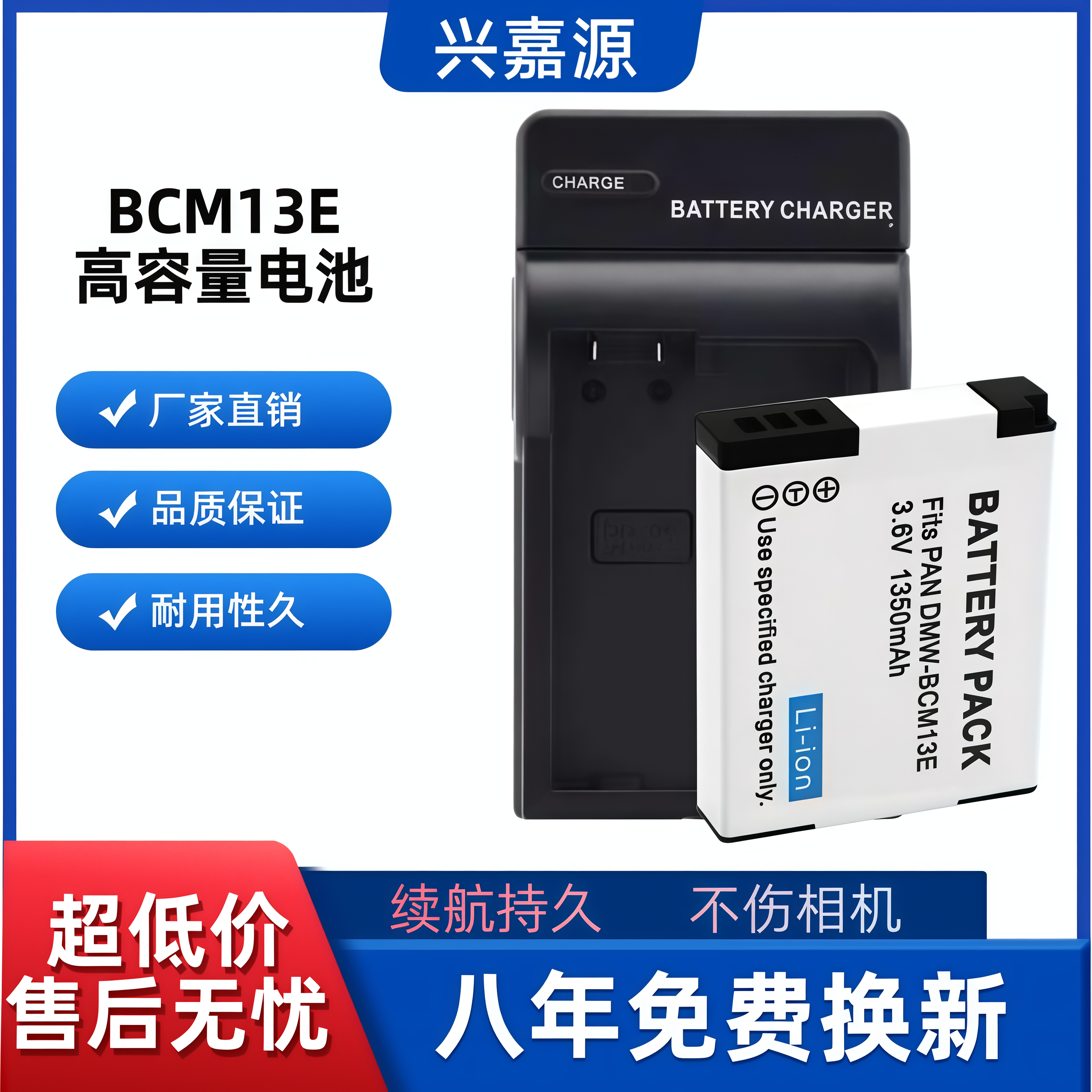 适用 松下DMW-BCM13 E GK电池+DMC-ZS30 ZS35 TZ40 TZ41 TS5 FT5