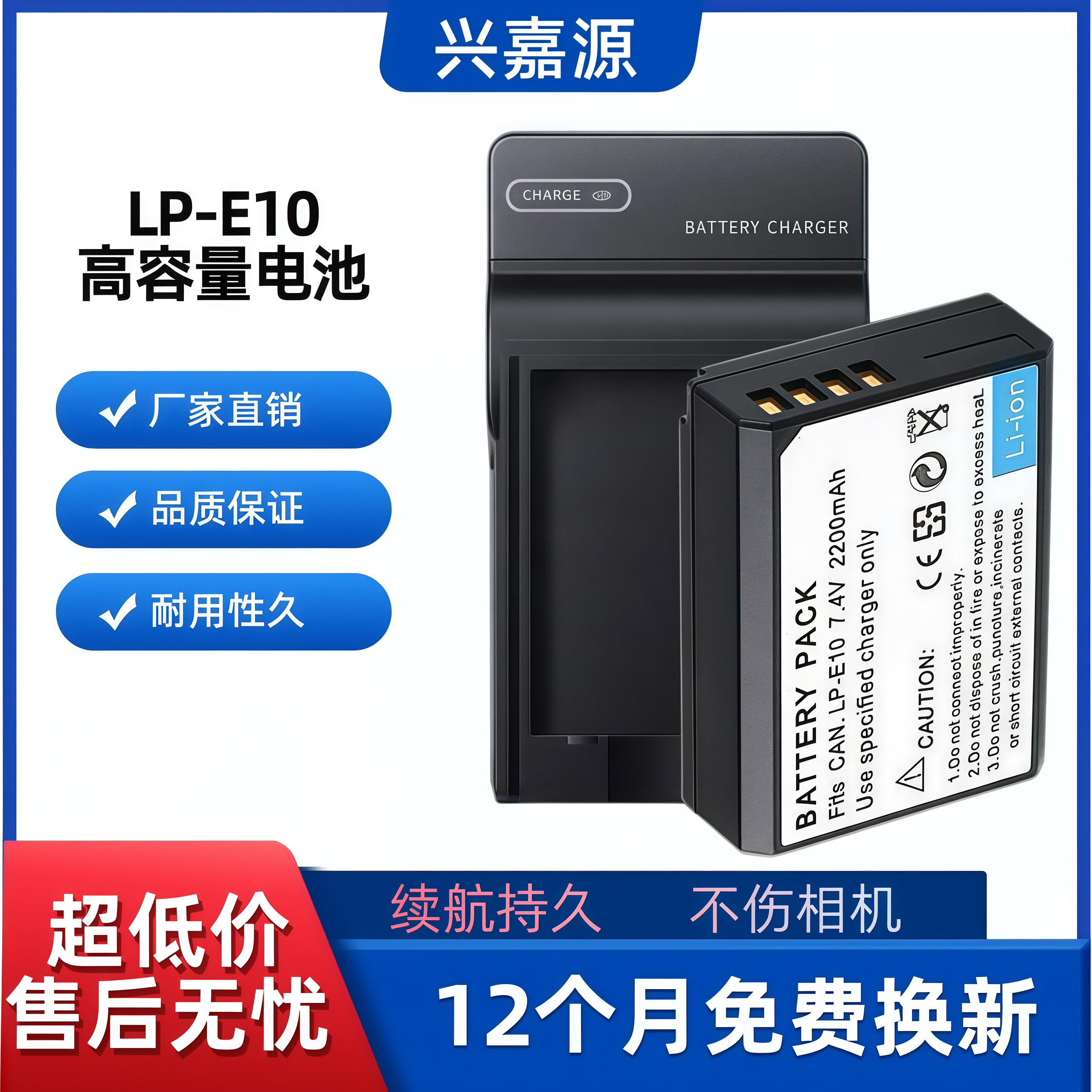 LP-E10电池LPE10适用佳能1300D 1500D 1100D相机1200D充电器4000D