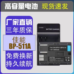 512 522 40D 511A数码 50D 30D 相机电池508 20D 适用佳能BP