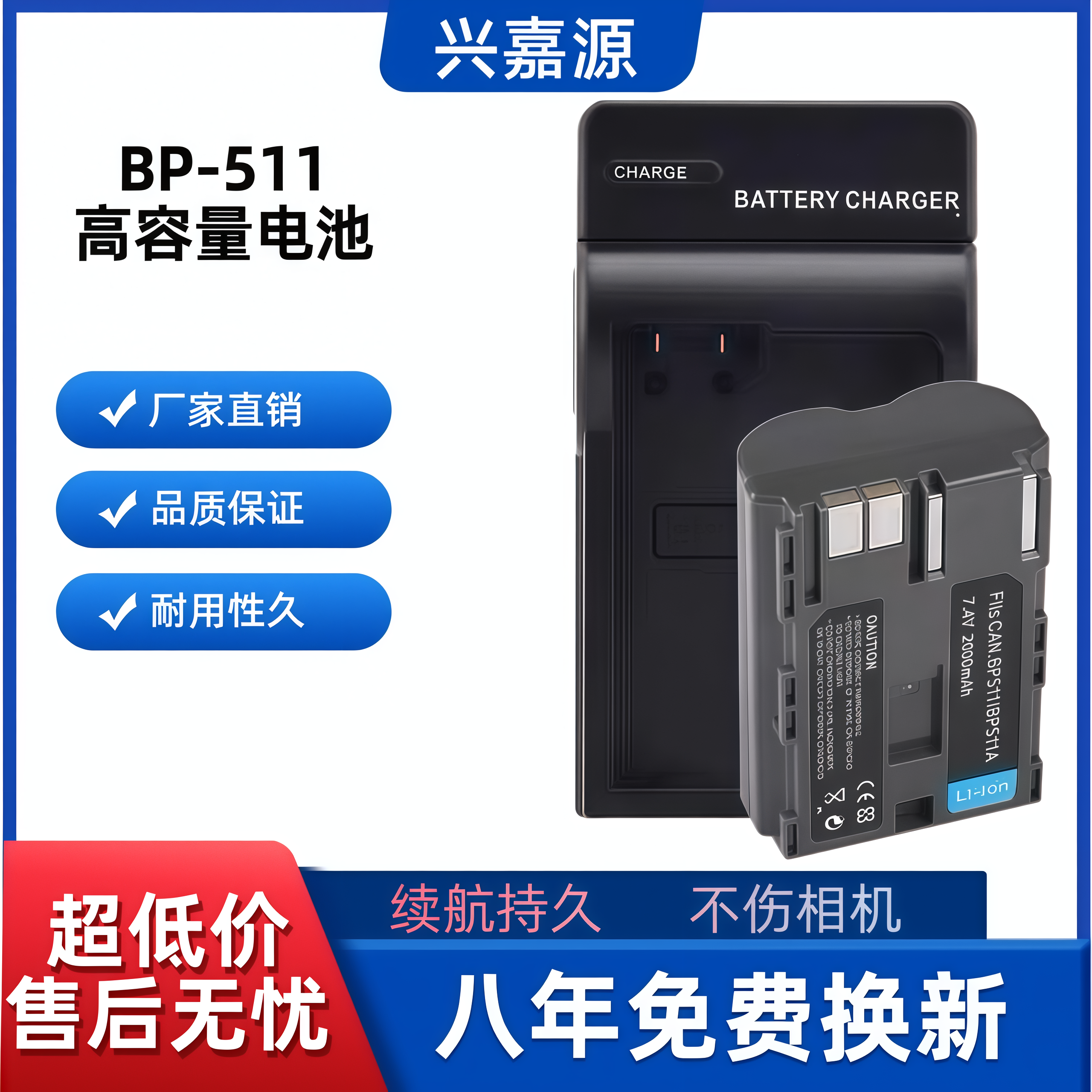 适用佳能BP-511A数码相机电池508 512 522 5D 20D 30D 40D 50D