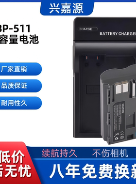 适用佳能BP-511A数码相机电池508 512 522 5D 20D 30D 40D 50D