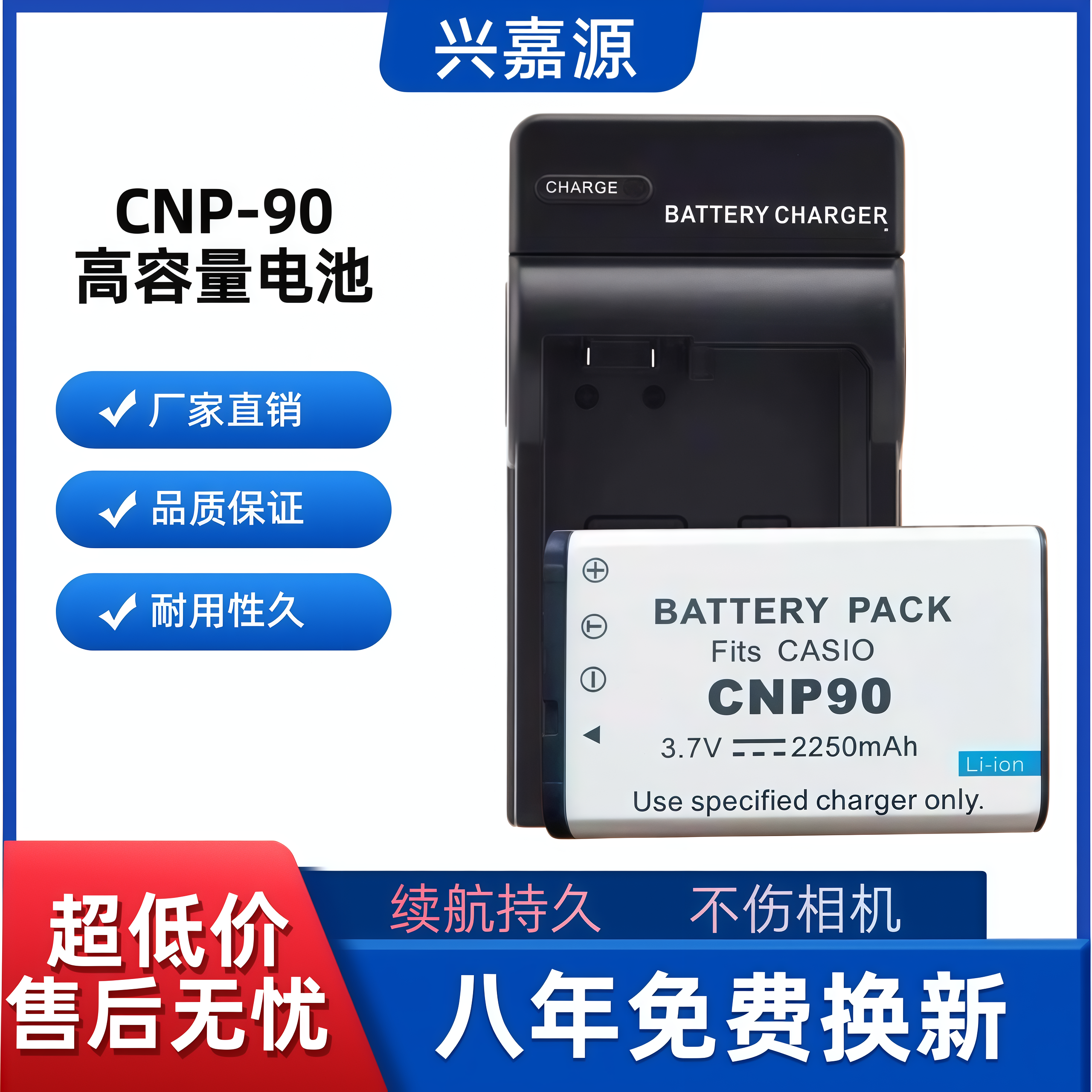 CNP-90适用NP-90电池 EX-H10 EX-H20 EX-H15 EX-FH100座充