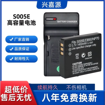 S005E电池适用徕卡D-LUX4 C-LUX1 D-LUX2 D-LUX3莱卡BP-DC4-U/E/J