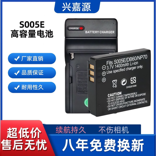 S005E电池适用徕卡D-LUX4 C-LUX1 D-LUX2 D-LUX3莱卡BP-DC4-U/E/J