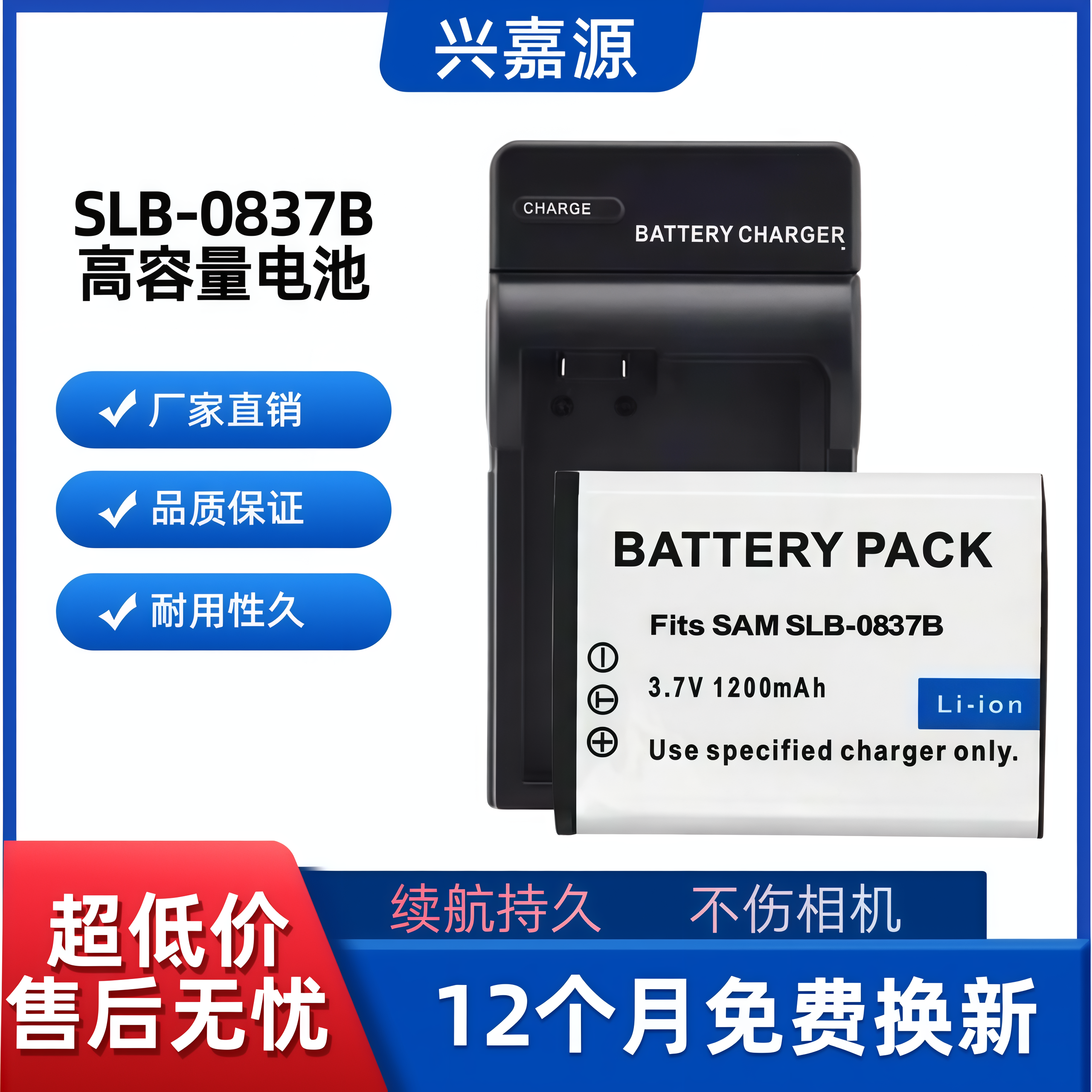 适用 三星SLB-0837B 相机电池蓝调 L201 NV10 L83T NV20 NV15 NV8