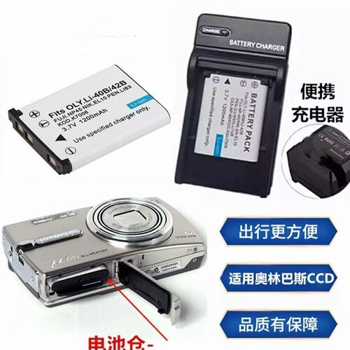 奥林巴斯u1040 u1050 u1060 u1070 u1200照相机LI-42B电池+充电器