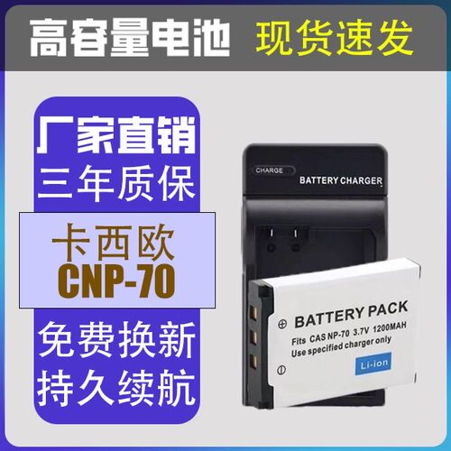 CNP-70 EX-Z150 EX-Z250 300 NP70 Z150 Z25 ccd相机电池