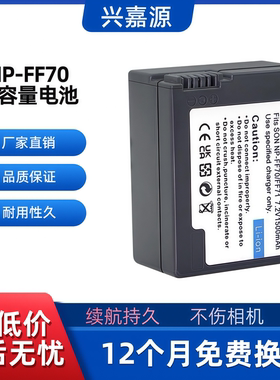 适用于索尼SonyNP-FF70相机电池池外置适用于索尼 PC106/107IP7E