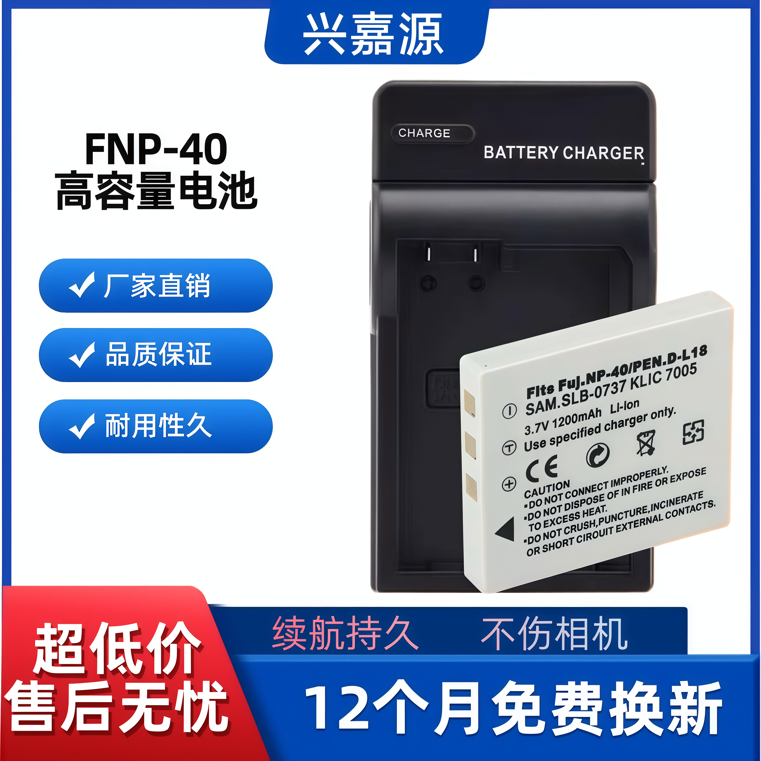 FNP-40DLi8K7005全新电池兼容富士F650/F470/Z3/V10/F710数码相机