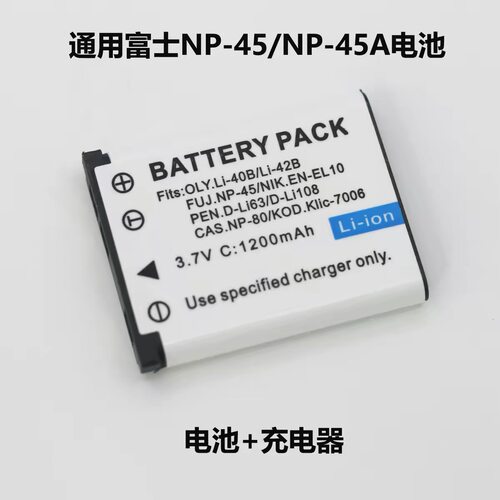 NP45 NP-45A电池 适用富士JZ305 JX590 JX710 Z10 J10 Z200充电器