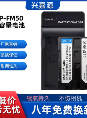 NP-FM50 NP-FM70 NP-FM71 F707 G-M71D G-M91D适用索尼摄像机电池
