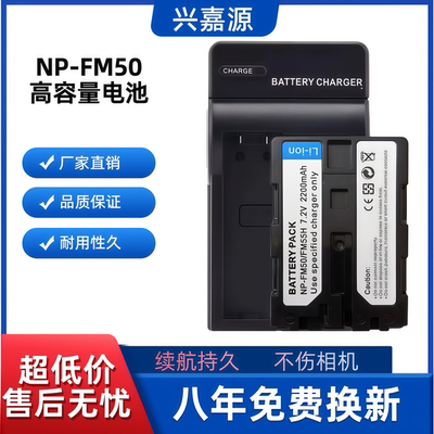 NP-FM50 NP-FM70 NP-FM71 F707 G-M71D G-M91D适用索尼摄像机电池