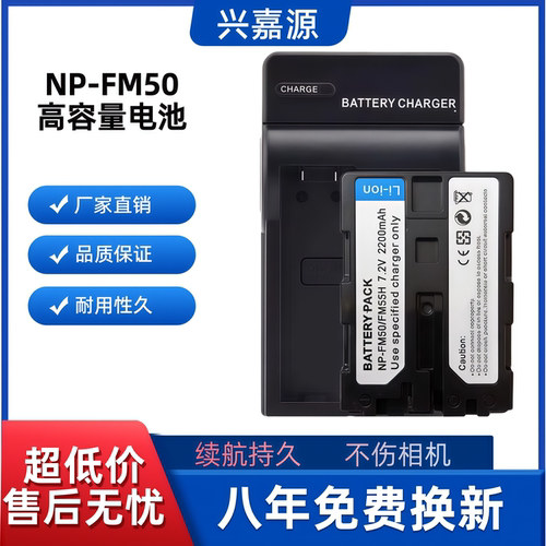 NP-FM50 NP-FM70 NP-FM71 F707 G-M71D G-M91D适用索尼摄像机电池