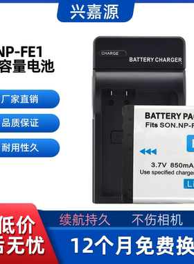 适用SONY索尼DSC-T7 P41 P43 P73 W1数码CCD照相机FE1电池NP-FE1