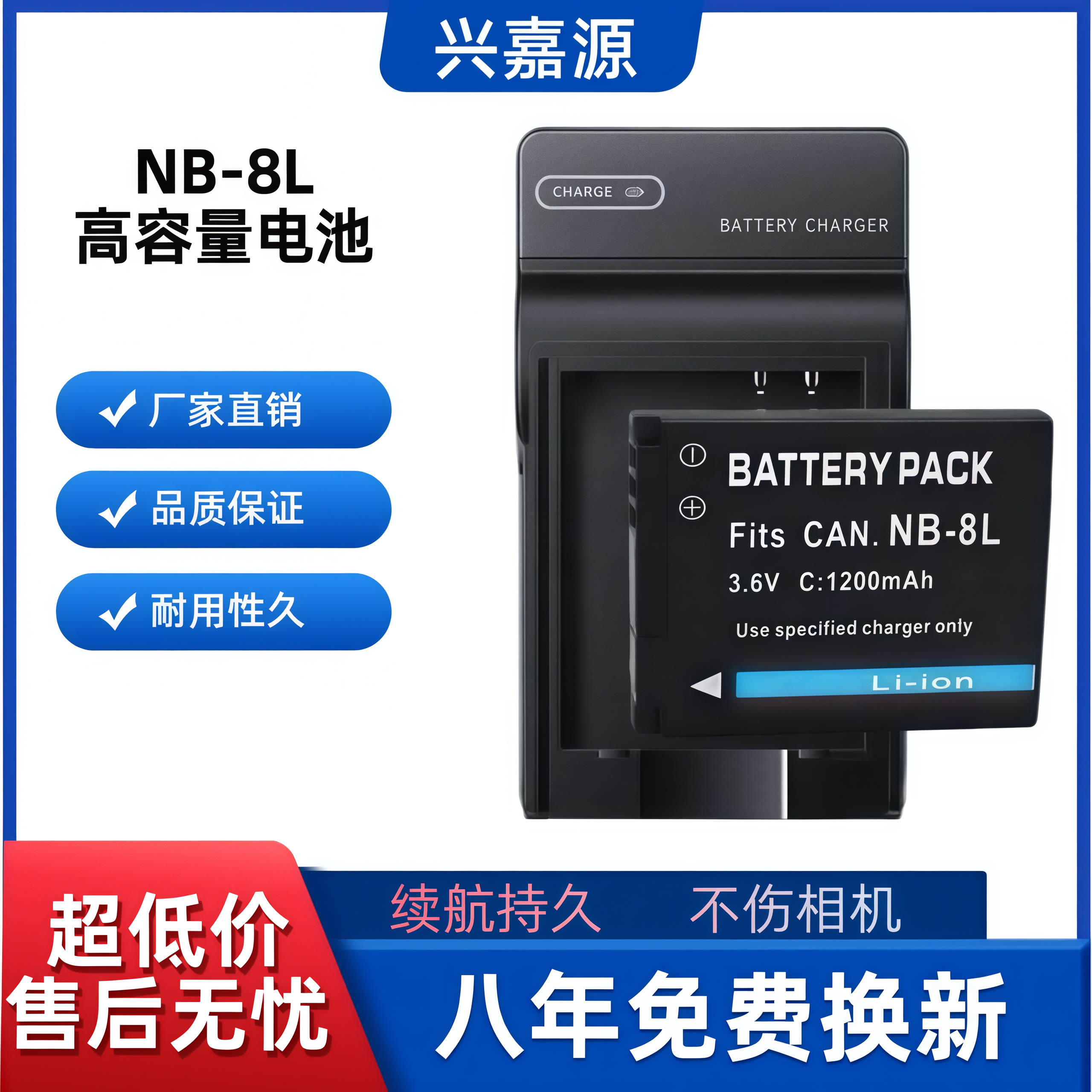 佳能NB-8L适用电池nb8lA2200 A3000 A3100 A3200 A3300 充电器