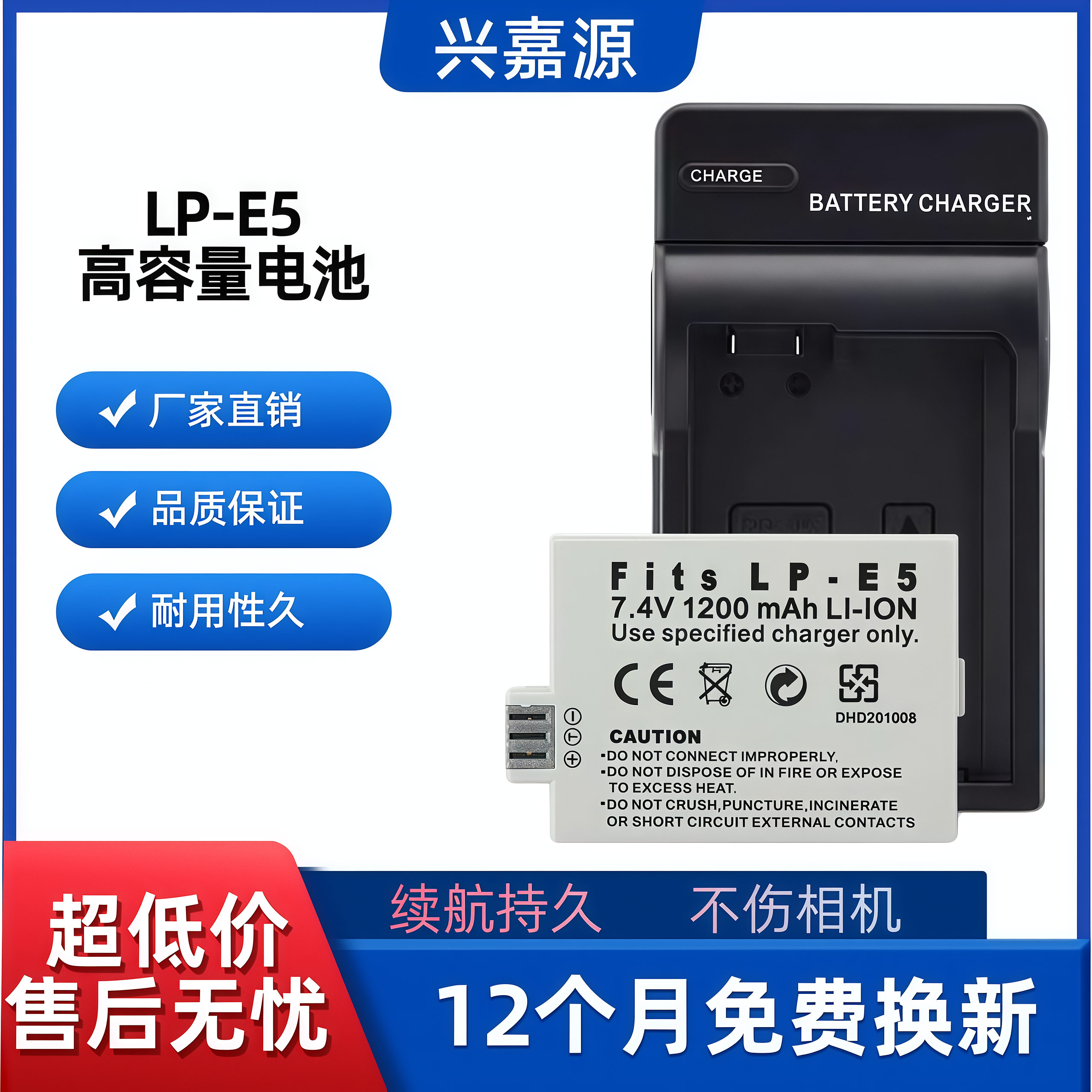 LP-E5充电器适用佳能EOS 450D 500D 1000D KISSX2 KISSX3电池