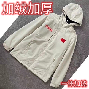 国家队爆款秋冬加绒国服冲锋衣防水连帽户外运动体育生团购定制
