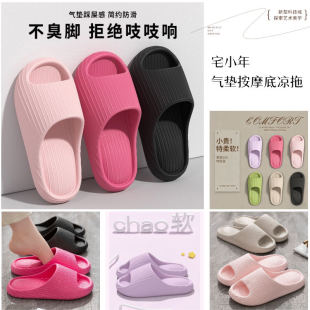 新款 踩屎感拖鞋 防滑洗澡拖居家拖 拖鞋 满2件5折