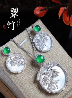 天然珍珠白贝母绿玉髓吊坠耳坠项链纯银镶嵌竹节子中国风原创设计