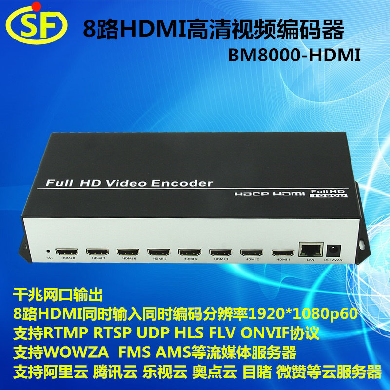 8路HDMI高清视频编码器IPTV网络推流器 酒店电视HDMI转IP调制器在类目 电脑硬件/显示器/电脑周边, 电脑周边, 图文信息/采集卡中 - 来自Buy2taobao.com提供专业的淘宝代购服务