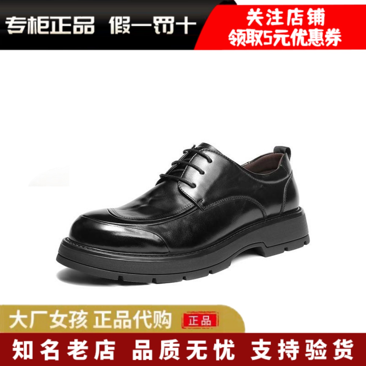 百丽厚底商务牛皮鞋通勤休闲婚鞋