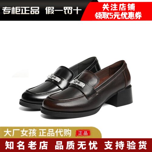 百丽复古乐福鞋女小皮鞋深口单鞋