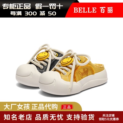 百丽大玩家女鞋帆布鞋厚底穆勒鞋