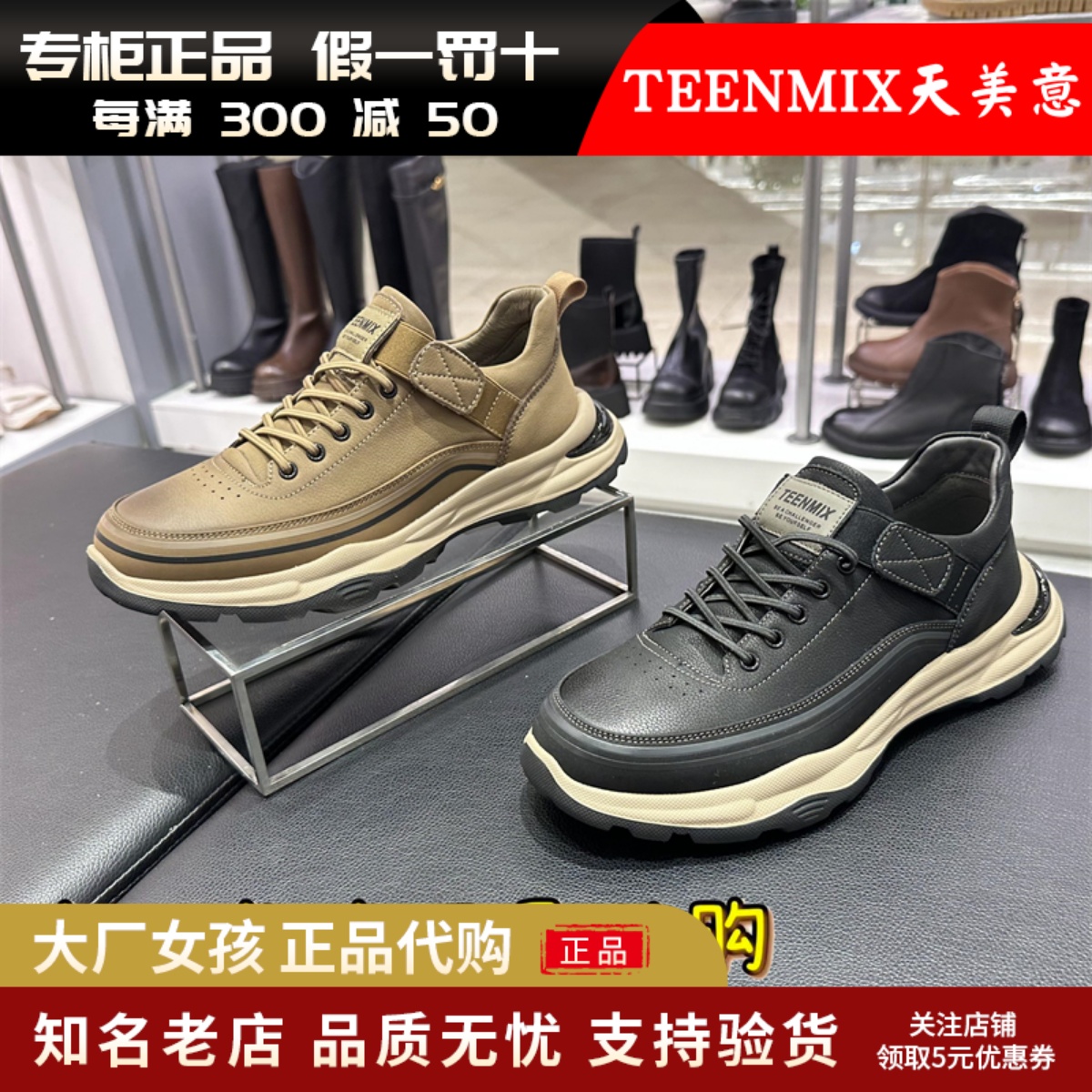 天美意英伦复古户外工装鞋休闲鞋