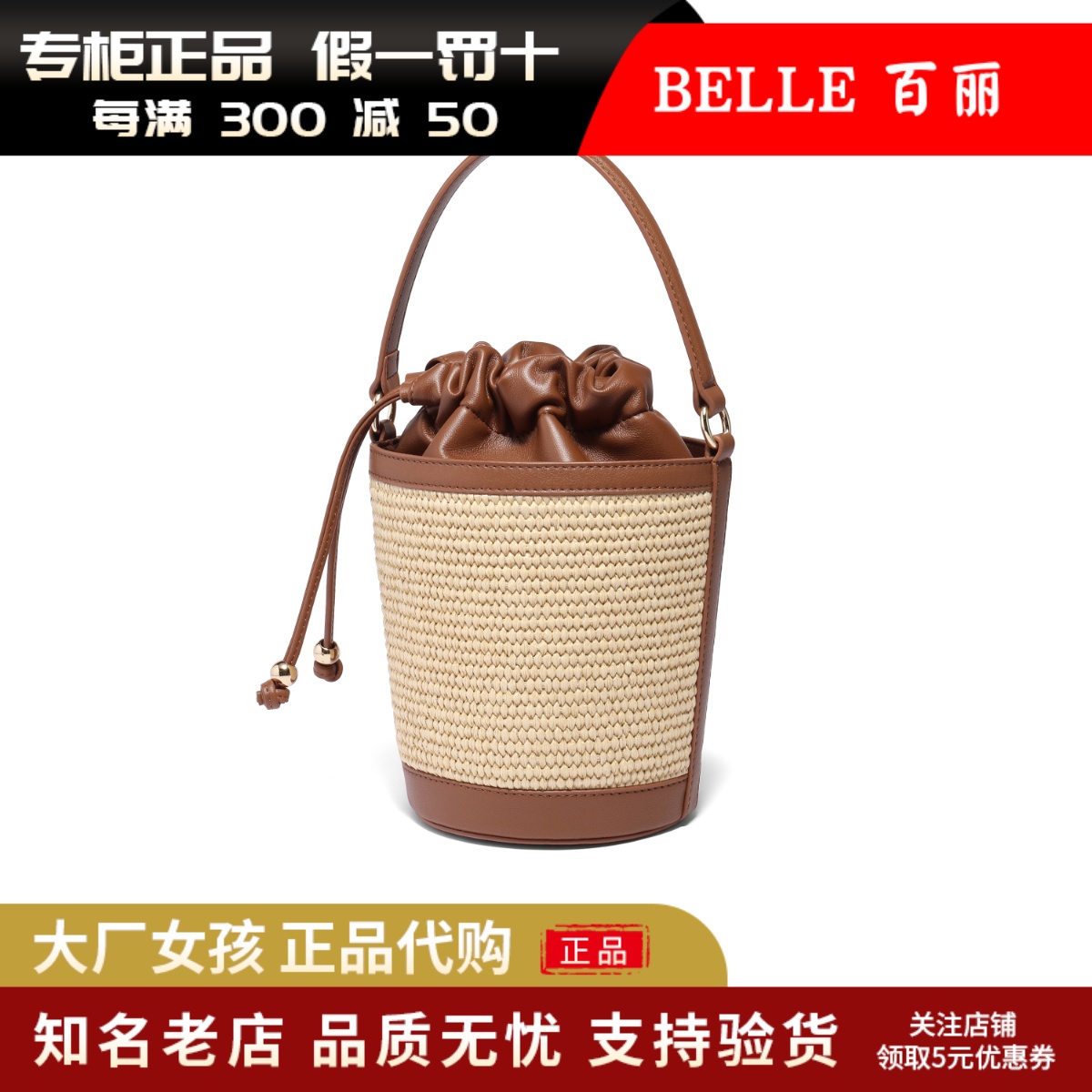 百丽包女休闲单肩斜挎手提水桶包