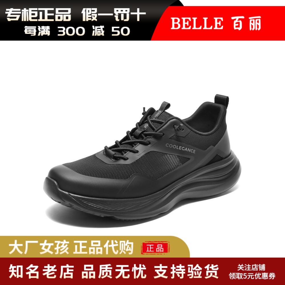 百丽男网面健步鞋厚底休闲运动鞋