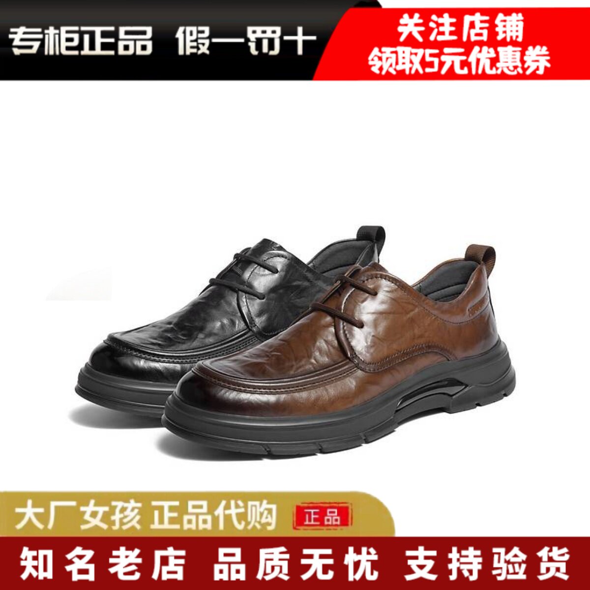 百丽通勤休闲商务皮鞋牛皮爸爸鞋