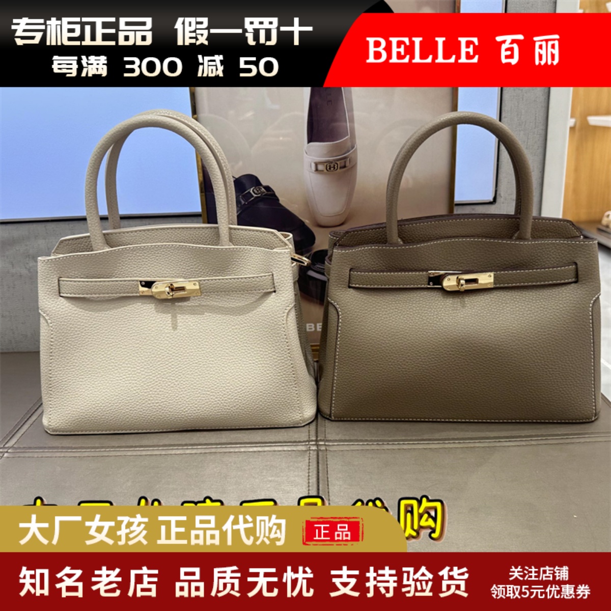 Belle/百丽通勤铂金包手提包