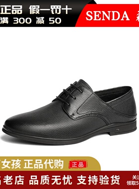 专柜正品森达2025春款商场同款正装皮鞋男绅士职场商务鞋1UH01AM5