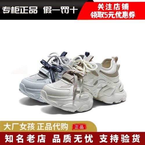 百丽厚底增高老爹鞋女运动休闲鞋