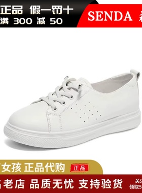 专柜正品森达2024秋季新款板鞋女鞋子简约百搭休闲小白鞋XBU01CM4